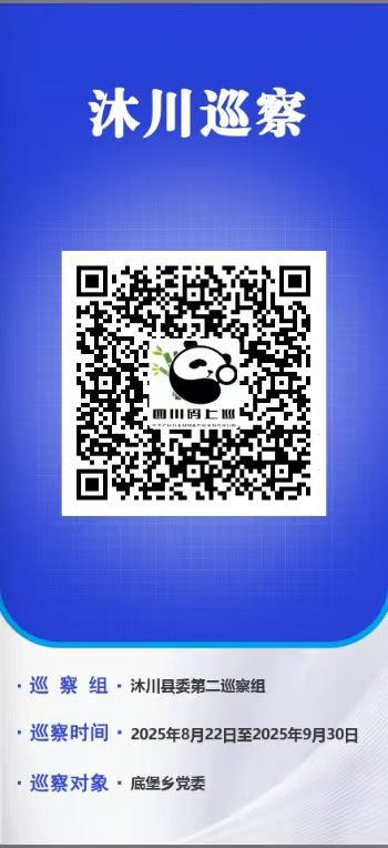 “四川碼上巡”二維碼