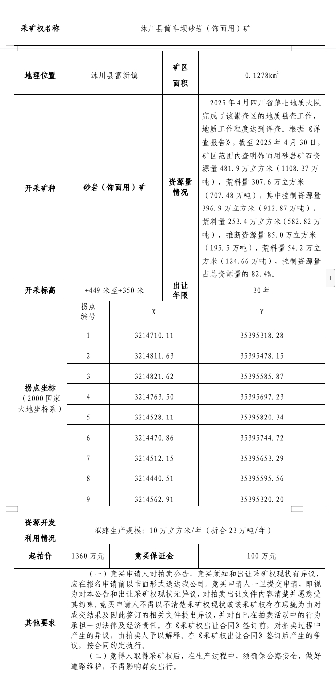 截圖_滾動截圖_20250806170010