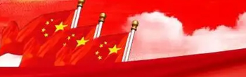 政治建設(shè)情況