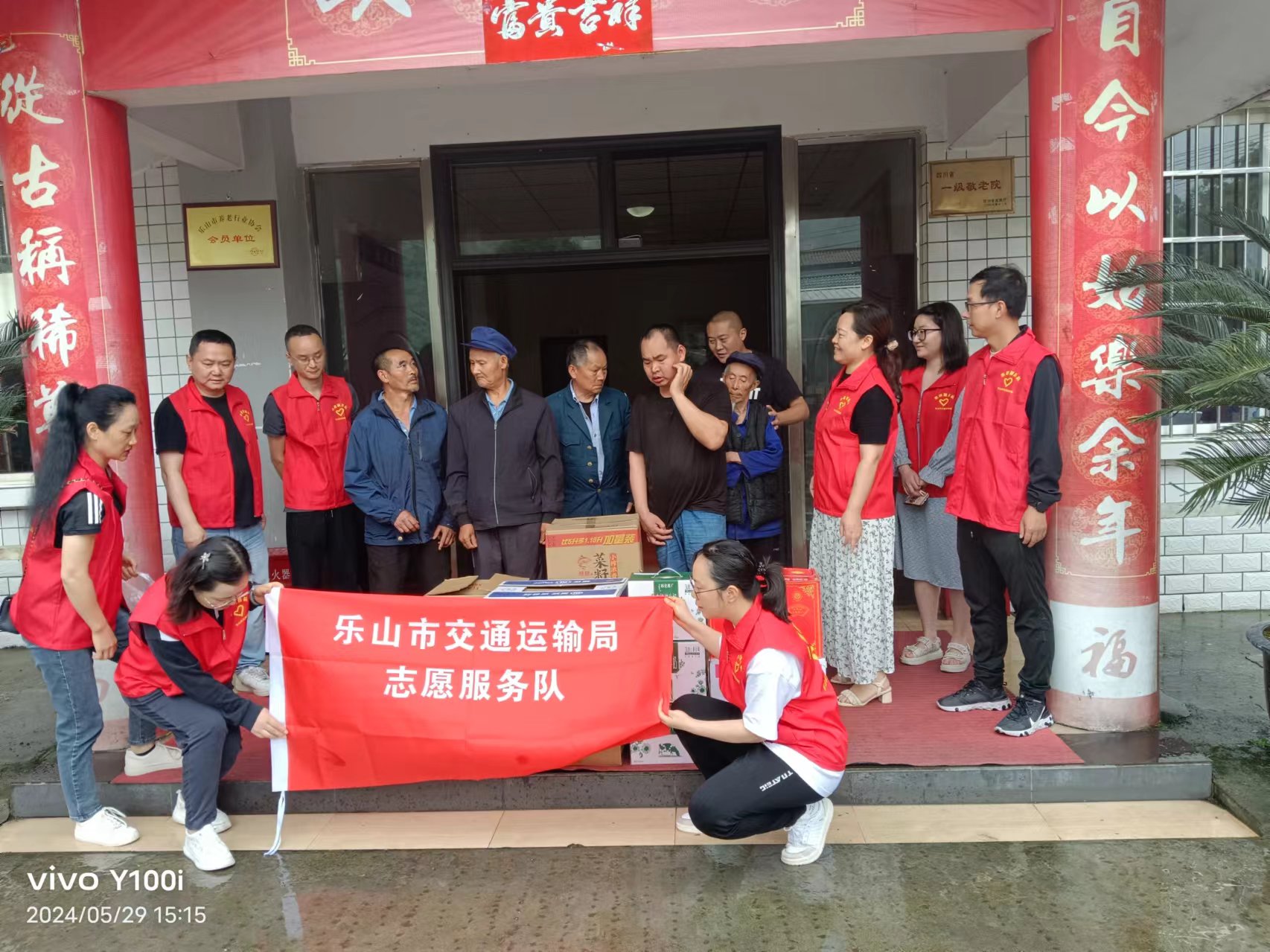 市交通運(yùn)輸局慰問永福鎮(zhèn)敬老院