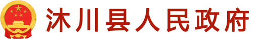 沐川縣人民政府